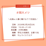 お知らせ20260226